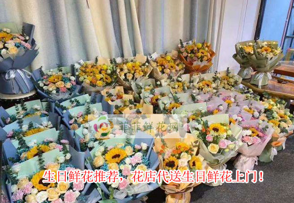 临沧凤庆县生日鲜花推荐,临沧凤庆县花店代送生日鲜花上门!